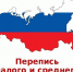 Росстат приглашает малый бизнес принять участие в экономической переписи - Газета Наше время