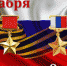 Гордость Навлинской земли - Газета Наше время