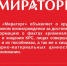 АПХ «Мираторг» объявляет о денежном вознаграждении за информацию о хищении КРС - Газета Наше время