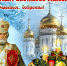 Никола Зимний - Навлинская центральная библиотека