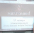 Для учеников брянских школ проходят «Уроки памяти жертв Холокоста» (12+) - Газета Наше время