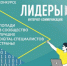 Жители Брянщины могут стать лидерами интернет-коммуникаций  (18+) - Газета Наше время