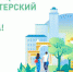 Жители брянского региона выберут территории, которые необходимо благоустроить - Газета Наше время
