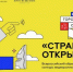 Даня Милохин приглашает брянцев принять участие в конкурсе «Страна открытий» - Газета Наше время