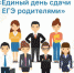 Родители выпускников Брянщины напишут ЕГЭ (16+) - Газета Наше время