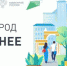 В брянском Новозыбкове определят общественные территории для благоустройства - Газета Наше время
