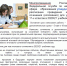 ronoitogsochin01042021 - Администрация Навлинского района