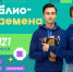 Участники «Большой перемены» помогут библиотекам - Газета Наше время