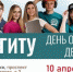 Брянский инженерно-технологический университет проведет День открытых дверей (16+) - Газета Наше время