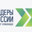 Стартовала регистрация на четвертый конкурс управленцев «Лидеры России» - Газета Наше время