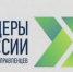 Жителям Брянщины напомнили об окончании регистрации на конкурс «Лидеры России» (18+) - Газета Наше время