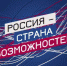 Более 100 тысяч человек подали заявки на четвертый конкурс управленцев «Лидеры России» - Газета Наше время