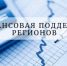 Брянщина может рассчитывать на поддержку, оглашенную Президентом Владимиром Путиным в ежегодном Послании Федеральному Собранию - Газета Наше время