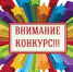 Конкурс «День Победы глазами детей» (6+) - Газета Наше время