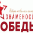 Всероссийский Урок мужества «Знаменосцы Победы» - Газета Наше время