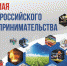 Брянских предпринимателей поздравили с праздником - Газета Наше время