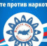 В Брянской области стартовал «Антинаркотический месячник-2021» - Газета Наше время