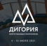 Форум молодых политологов России «Дигория» - Газета Наше время