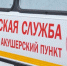 В Брянске опубликован график работы мобильных медбригад - Газета Наше время
