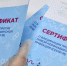 Сотрудники полиции призывают граждан сообщать о фактах продажи фиктивных документов о прививках против коронавируса (COVID-19) и отрицательных результатах теста - Газета Наше время
