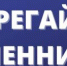 Жителям Брянщины рассказали о ковидных мошенниках - Газета Наше время