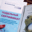 Уголовная ответственность за махинации с сертификатом о вакцинации - Газета Наше время