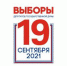 Итоги жеребьевки по распределению платных площадей для проведения предвыборной агитации - Газета Наше время
