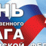 Из истории праздника - Газета Наше время