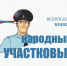 В Брянской области стартовал региональный этап Всероссийского конкурса «Народный участковый — 2021»  (18+) - Газета Наше время