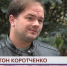 Антон Коротченко: на всех избирательных участках Брянщины приняты антиковидные меры - Газета Наше время