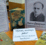 “ПУТНИК, ШАГАЮЩИЙ РЯДОМ” - Навлинская центральная библиотека