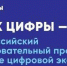 С 21 сентября стартует подготовка преподавателей к «Уроку цифры» по искусственному интеллекту - Газета Наше время