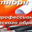В День профессионально-технического образования (12+) - Газета Наше время