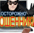 Основные виды мошенничеств и способы их профилактики - Газета Наше время