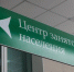 В разработке целевой модели сети центров занятости населения участвует Брянская область - Газета Наше время