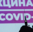 На Брянщину поступила новая партия вакцины «Cпутник V» - Газета Наше время