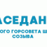 Заседание Брянского горсовета состоится 27 октября (18+) - Газета Наше время