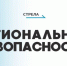 УМВД Брянской области контролирует соблюдение режима повышенной готовности - Газета Наше время
