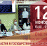 zastavkakvadrat12112021 - Администрация Навлинского района
