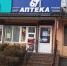 В аптеках Брянска цены на противовирусные препараты дешевле, чем в соседних областях - Газета Наше время