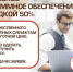 «Мой бизнес» расскажет брянцам о скидке на российское ПО на вебинаре (16+) - Газета Наше время