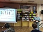 «Профкоктейль»