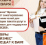 Volonter 1 1 - Администрация Навлинского района