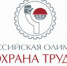 vserossiikayaolimpiadapoOT2022 - Администрация Навлинского района