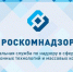 Роскомнадзор предупредил о распространении фейков - Газета Наше время