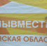 Жителям Брянщины напомнили, какие вещи более востребованы эвакуированным жителям Донбасса - Газета Наше время