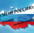 Жителей Брянской области приглашают на онлайн-олимпиаду, посвящённую достопримечательностям регионов России - Газета Наше время