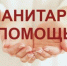 В Навлинском районе открыт пункт сбора гуманитарной помощи для жителей Донбасса - Газета Наше время