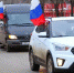 В брянских Клинцах  в поддержку российских военных прошел автопробег - Газета Наше время