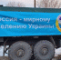 Общественники Брянска доставили в приграничные военные части гуманитарную помощь - Газета Наше время